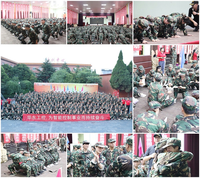 華東工控牛商爭霸團建現場