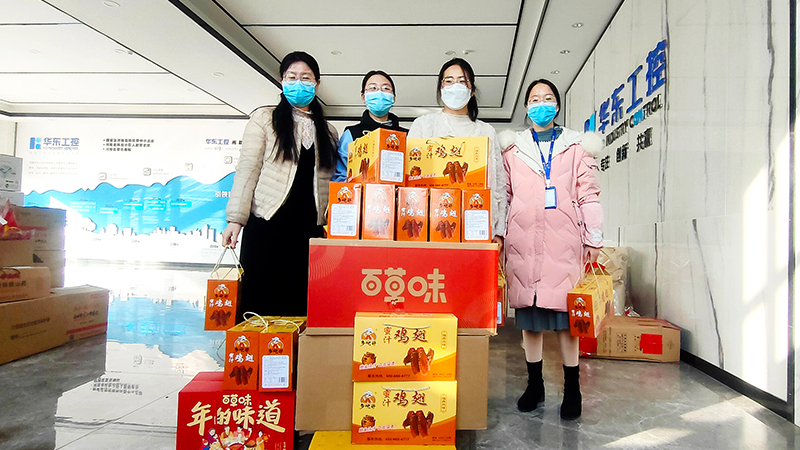 心系員工情暖新春，華東集團為全體員工發(fā)放春節(jié)<i style='color:red'>福利</i>