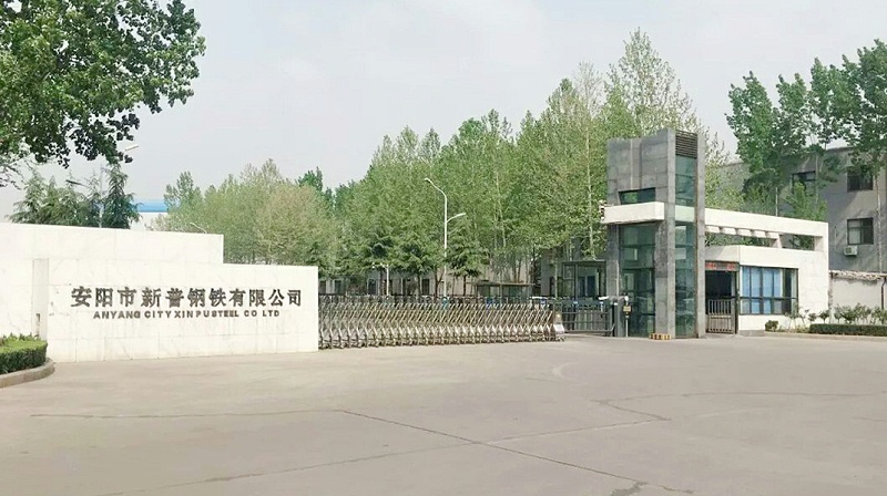 安陽(yáng)市新普鋼鐵有限公司