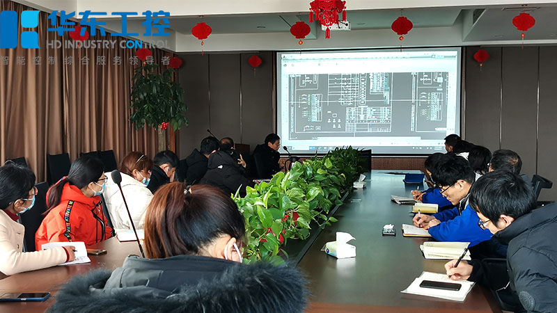 華東工控，開展產品檢驗質量培訓會議