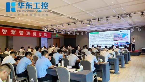 共進(jìn)共贏(yíng)|華東工控受邀參加中建七局污水處理工藝交流學(xué)習(xí)會(huì)暨觀(guān)摩會(huì)